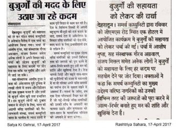 Samarth Milan Dehradun Event